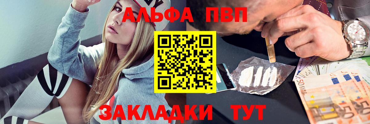 Ликино-Дулёво  Alpha-PVP  Вход с VPN  закладки  Alpha-PVP СК  Alfa_PVP кристаллы  Alpha-PVP мука 