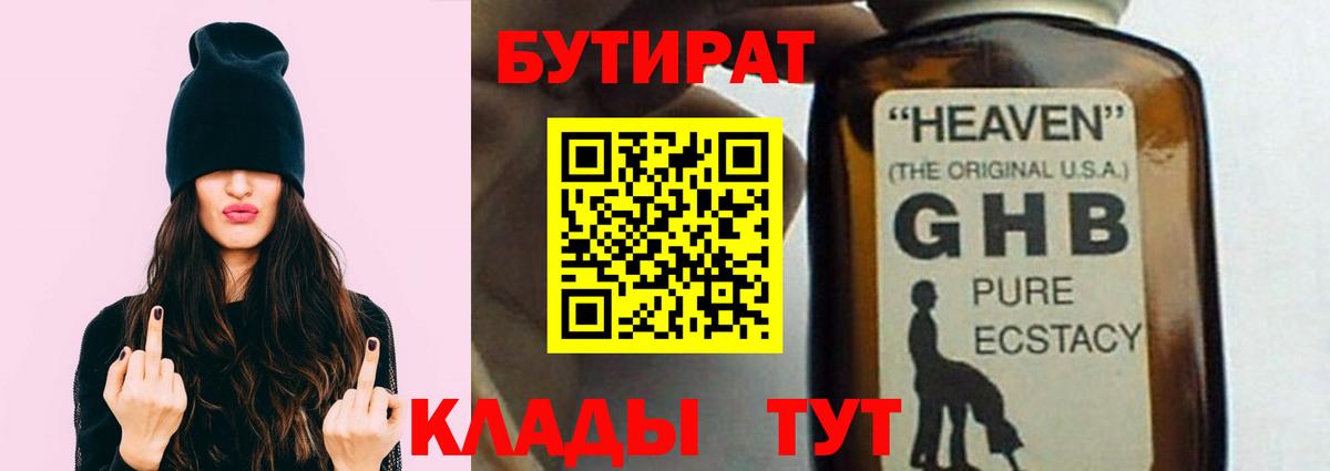 БУТИРАТ оксана Ликино-Дулёво