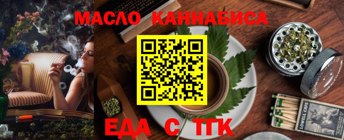 Еда ТГК марихуана  Вход с VPN  Ликино-Дулёво 