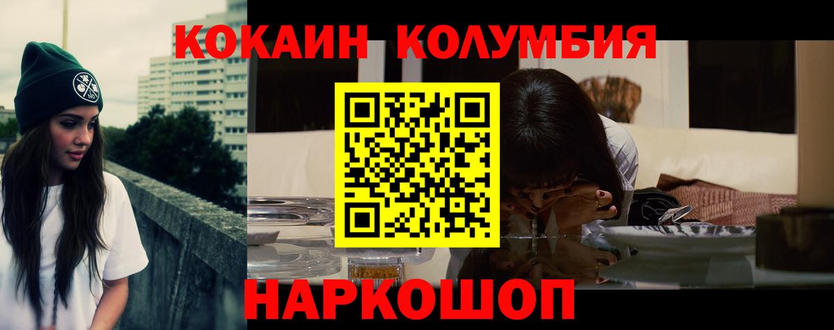 Кокаин Columbia  Вход с VPN  Кокаин Fish Scale  Ликино-Дулёво 