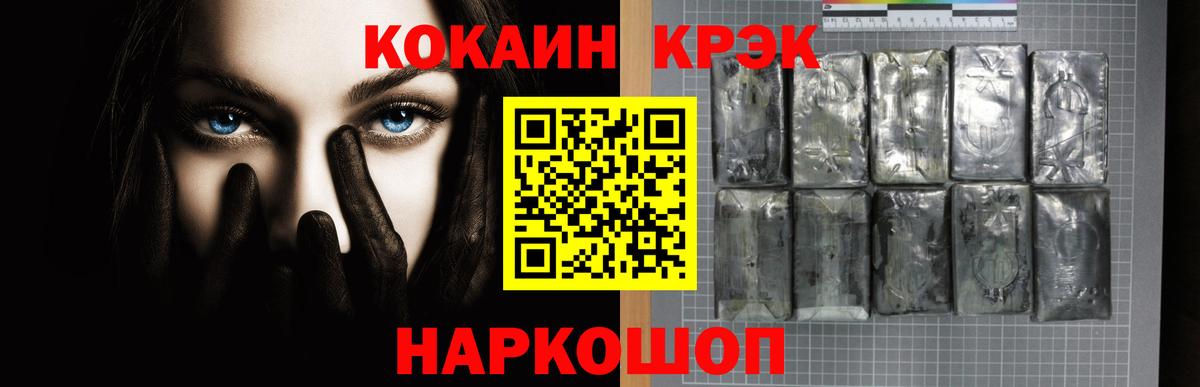 COCAIN 97% Ликино-Дулёво