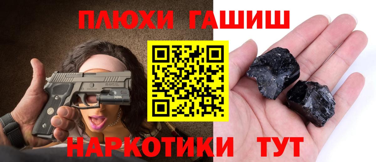 Ликино-Дулёво  ГАШ AMNESIA HAZE  Вход с VPN  ГАШИШ индика сатива 