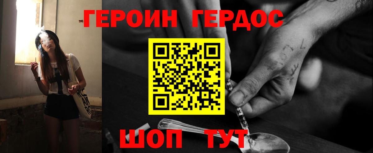 Ликино-Дулёво  Героин афганец  Вход с VPN 