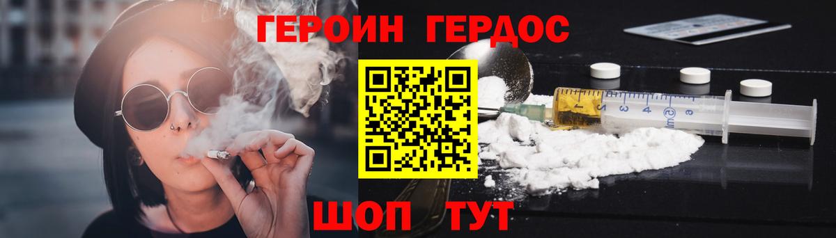 ГЕРОИН афганец Ликино-Дулёво