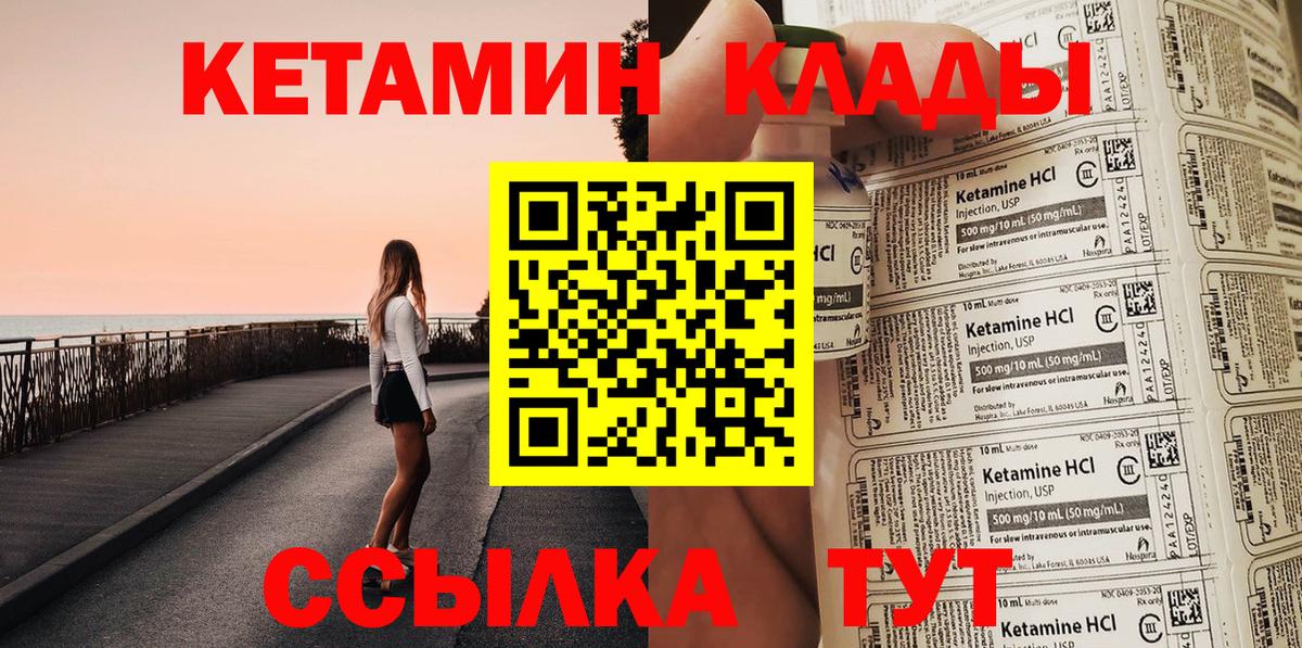 Ликино-Дулёво  КЕТАМИН ketamine  КЕТАМИН ketamine  Вход с VPN 