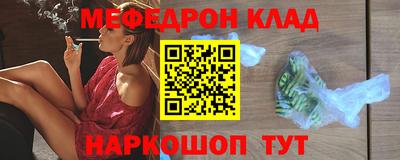 мефедрон Гусь-Хрустальный