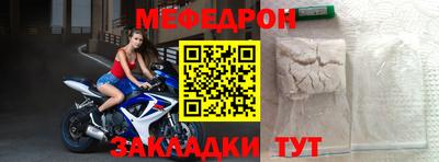 мефедрон Гусь-Хрустальный