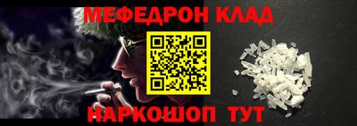 мефедрон Гусь-Хрустальный