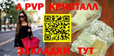 ALPHA-PVP Гусев