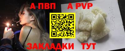 ALPHA-PVP Гусев