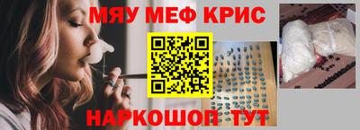 мефедрон Гусь-Хрустальный