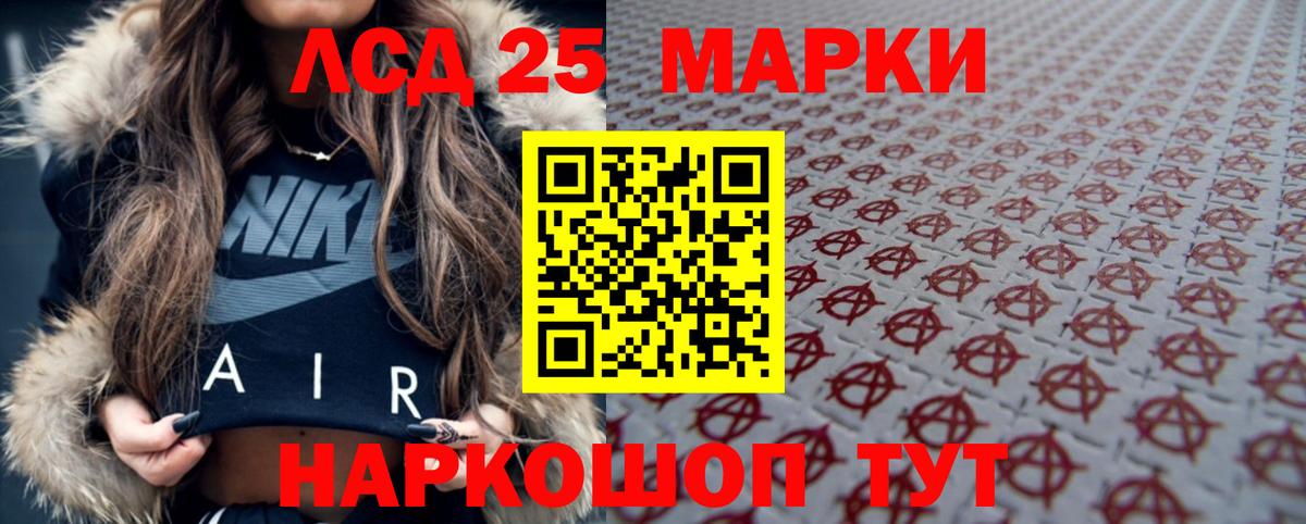 Лсд 25 экстази  Лсд 25 экстази кислота  Вход с VPN  Ликино-Дулёво 