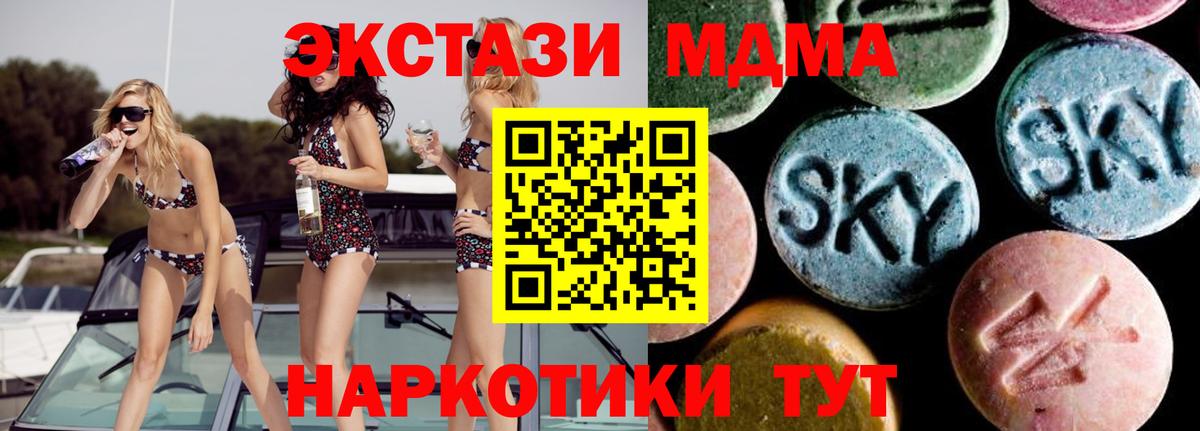 MDMA crystal  Вход с VPN  Ликино-Дулёво  МДМА кристаллы 
