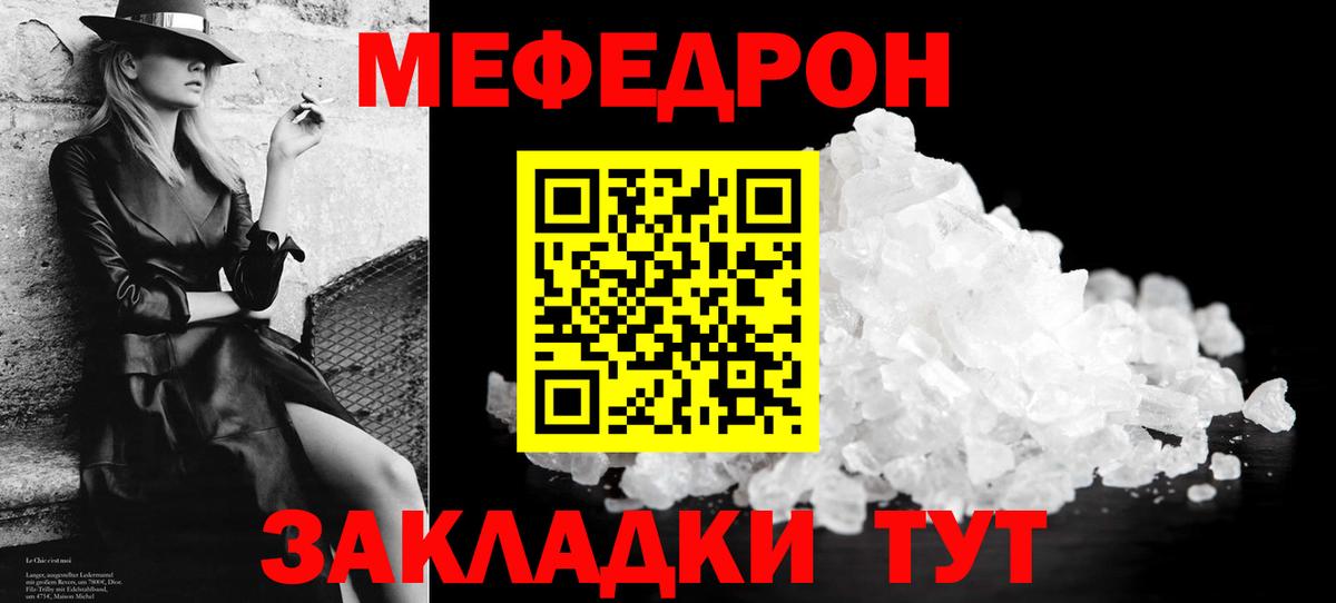 МЕФ 4 MMC  Мефедрон 4 MMC  Ликино-Дулёво  МЕФ  Вход с VPN  Мефедрон 