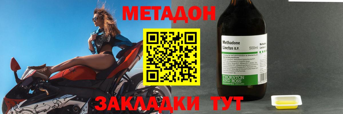 ОМГ ОМГ ONION  МЕТАДОН мёд  Ликино-Дулёво  Вход с VPN  МЕТАДОН мёд 