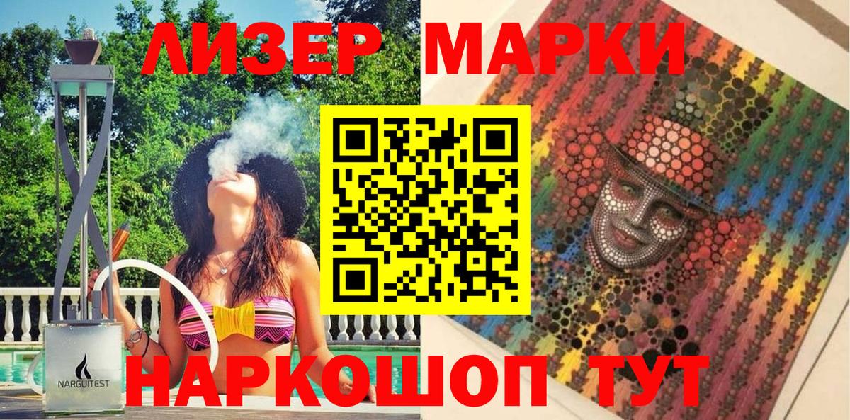 Марки NBOMe  Вход с VPN  Марки 25I-NBOMe 1,8мг  Ликино-Дулёво  Марки 25I-NBOMe 1,8мг 