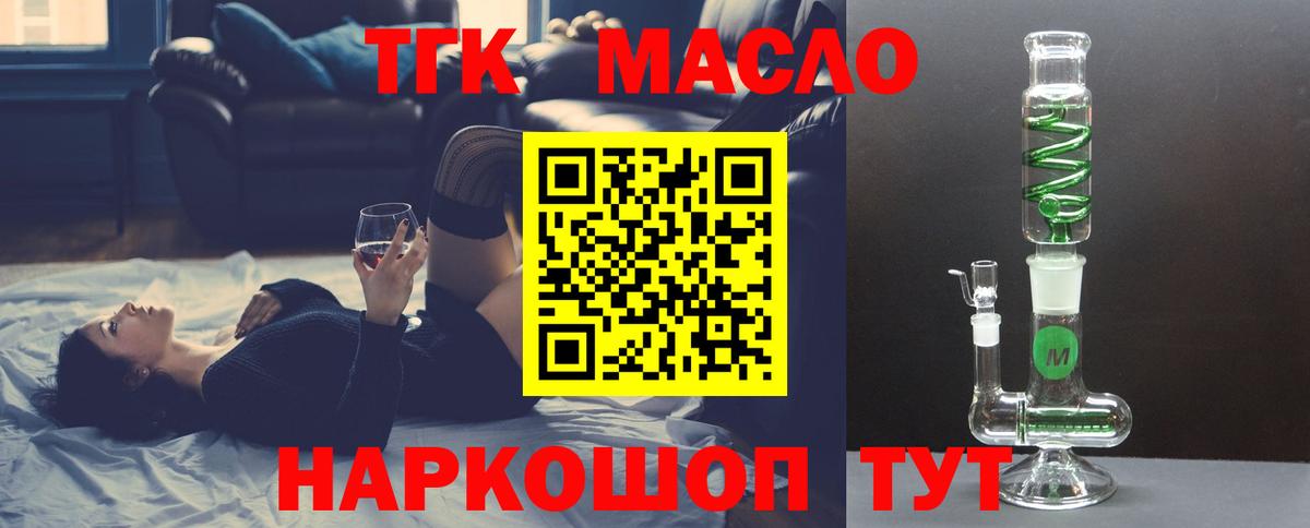 Дистиллят ТГК Wax  Вход с VPN  Ликино-Дулёво 