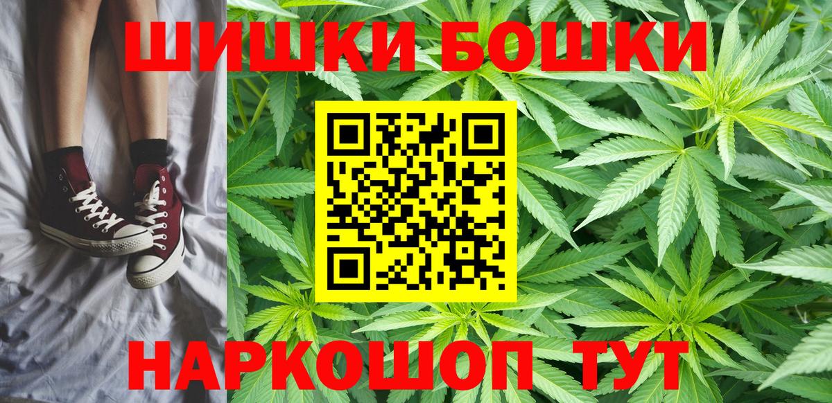 Меф МЯУ МЯУ   ГАШ  Марихуана  Бошки Шишки  КОКАИН  Ликино-Дулёво  Вход с VPN  ТГК 